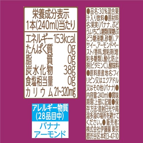 アサイーボウル 2