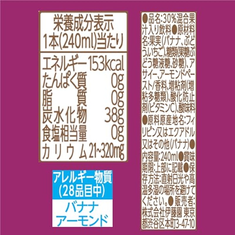 アサイーボウル 2