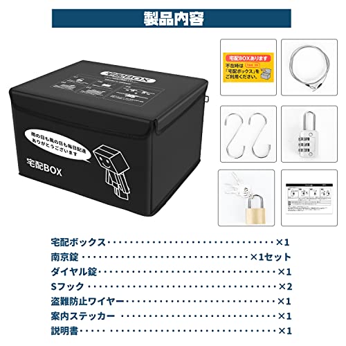 宅配ボックス 8