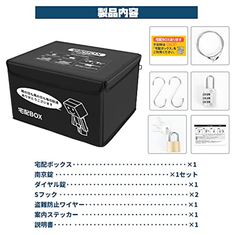 宅配ボックス 8