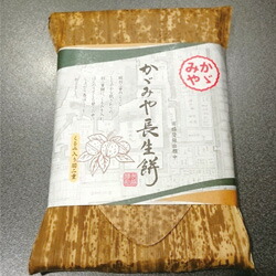 長生餅 1