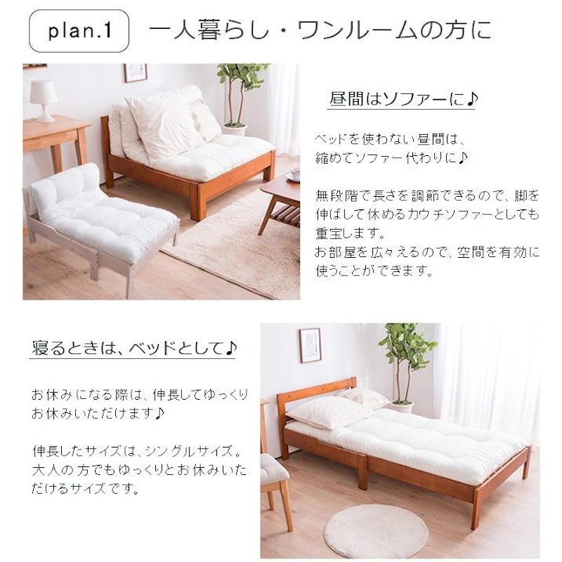 伸長式ベッド 4