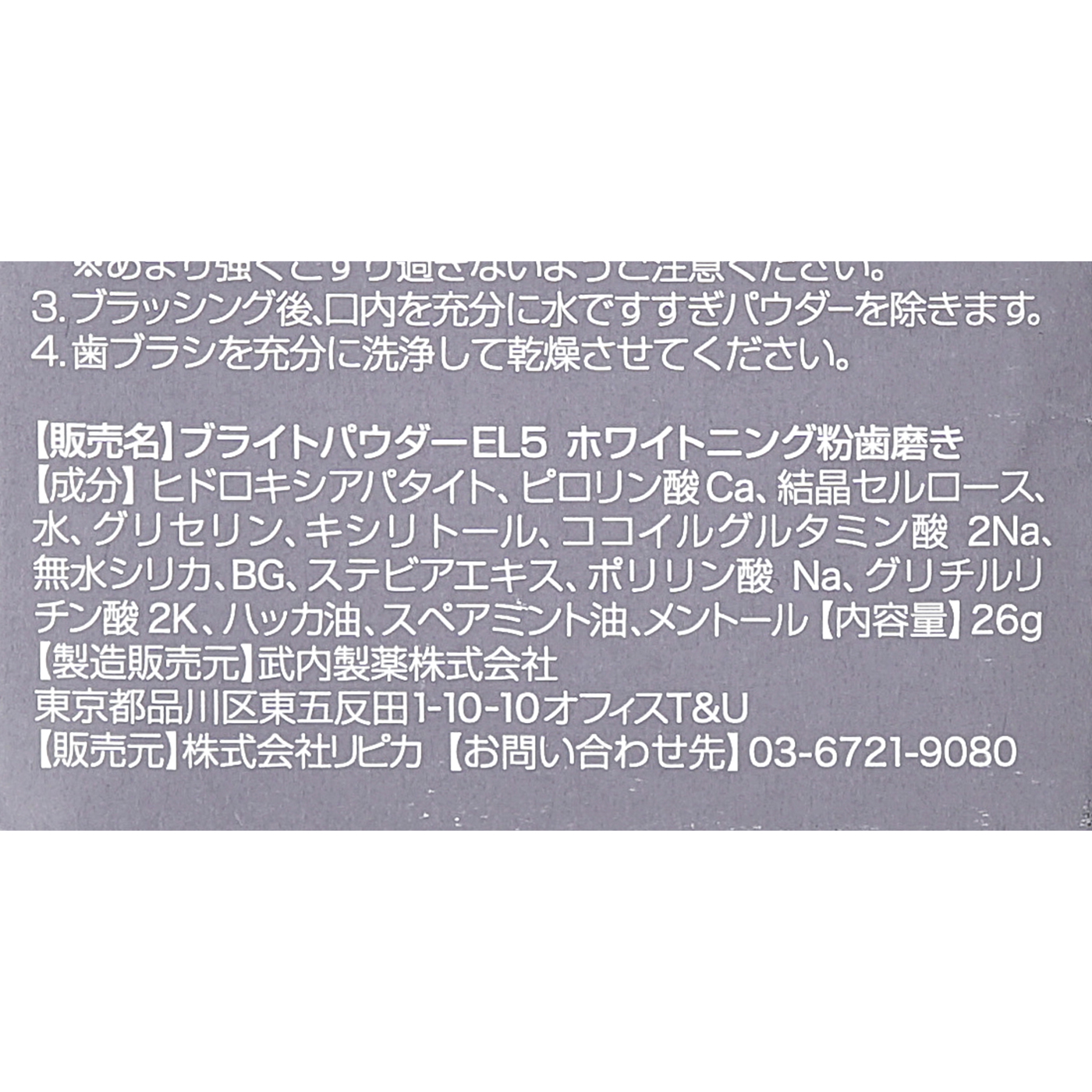 Menon ホワイトニングパウダーを他商品と比較 口コミや評判を実際に使ってレビューしました Mybest