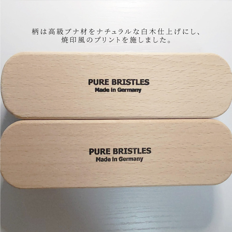 ドイツ製ブリストル馬毛ブラシ 3