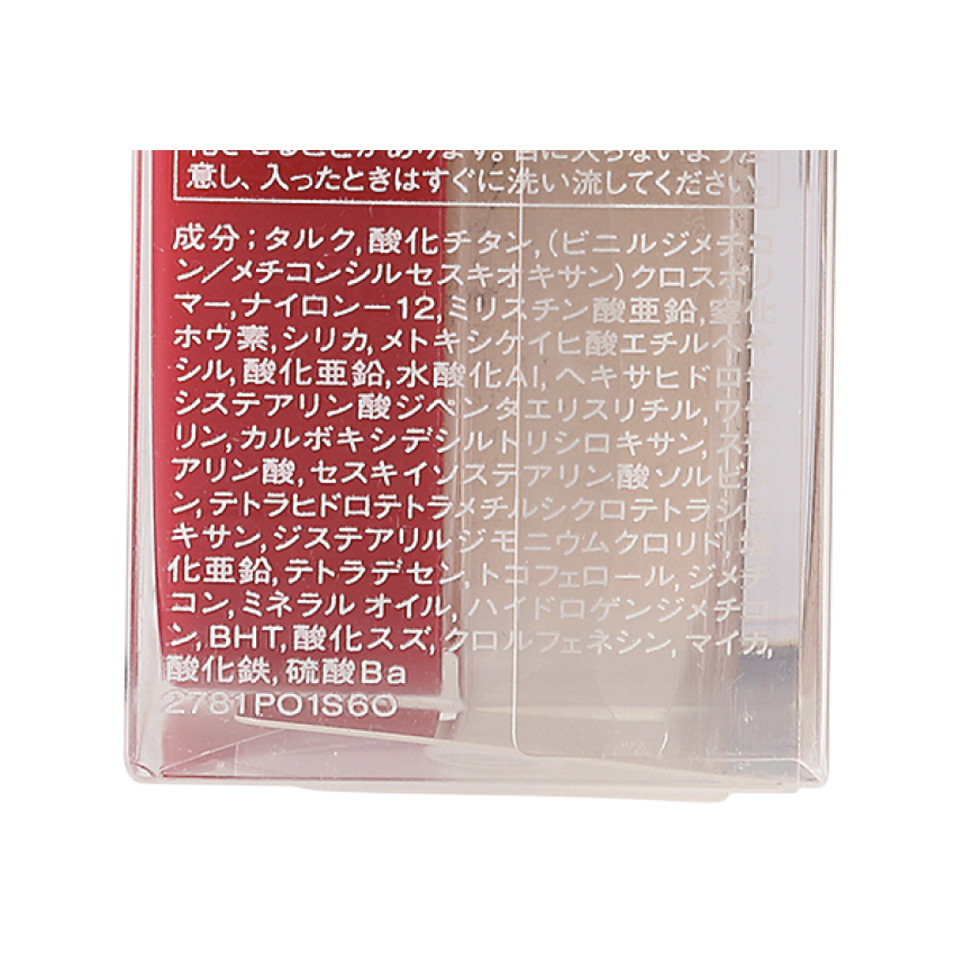 ビューティーフィルター ファンデーション 4