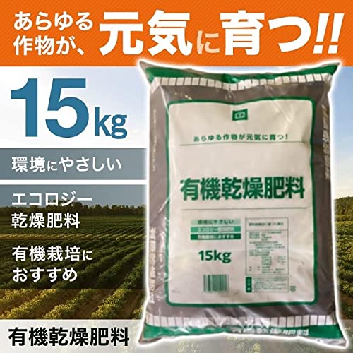 有機乾燥肥料 2