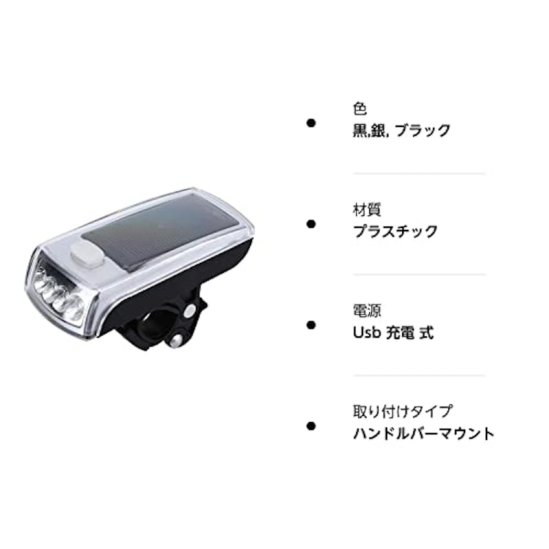 自転車ライト 8