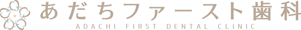 あだちファースト歯科　ホワイトニング 1