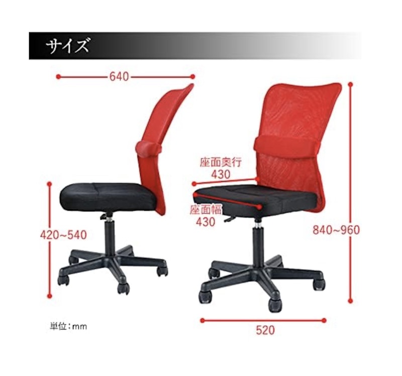 オフィスチェア 3