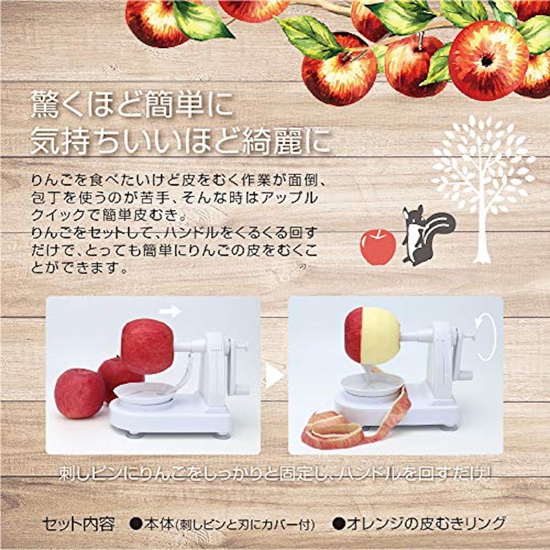 アップルクイック 2