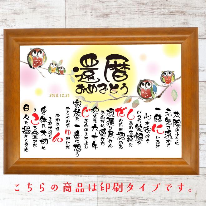 米寿記念品 寄せ書き 2
