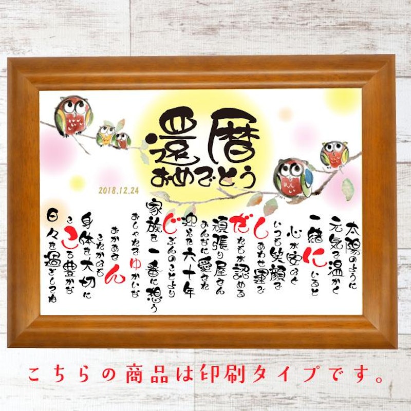 米寿記念品 寄せ書き 2