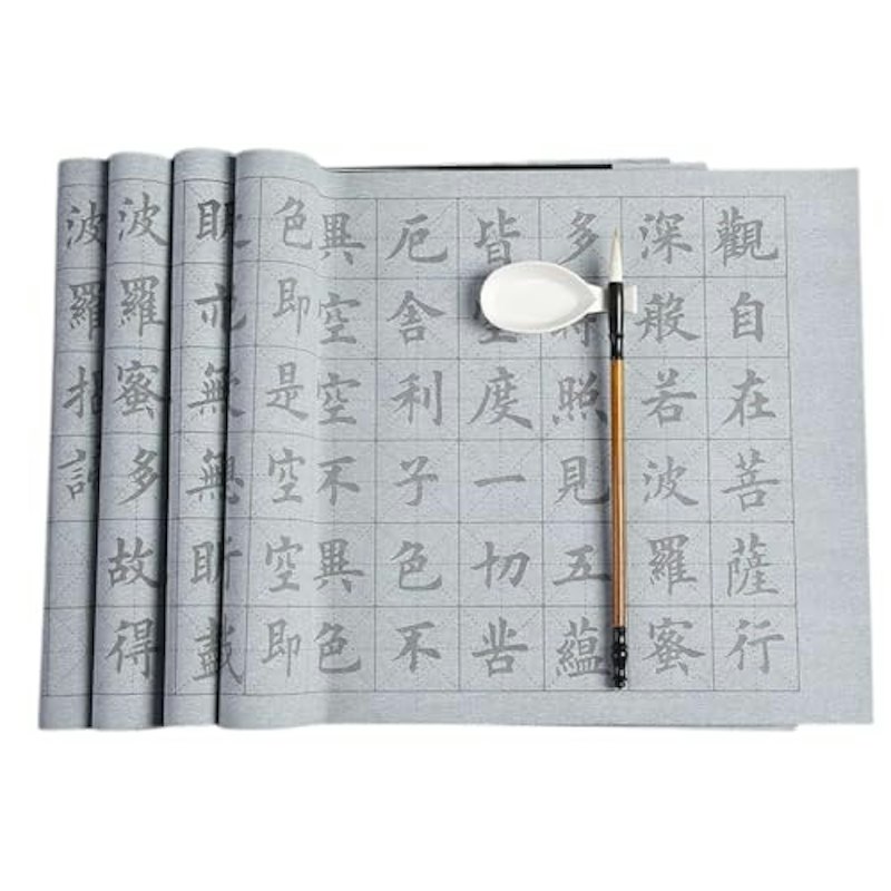 水書き書道セット 1