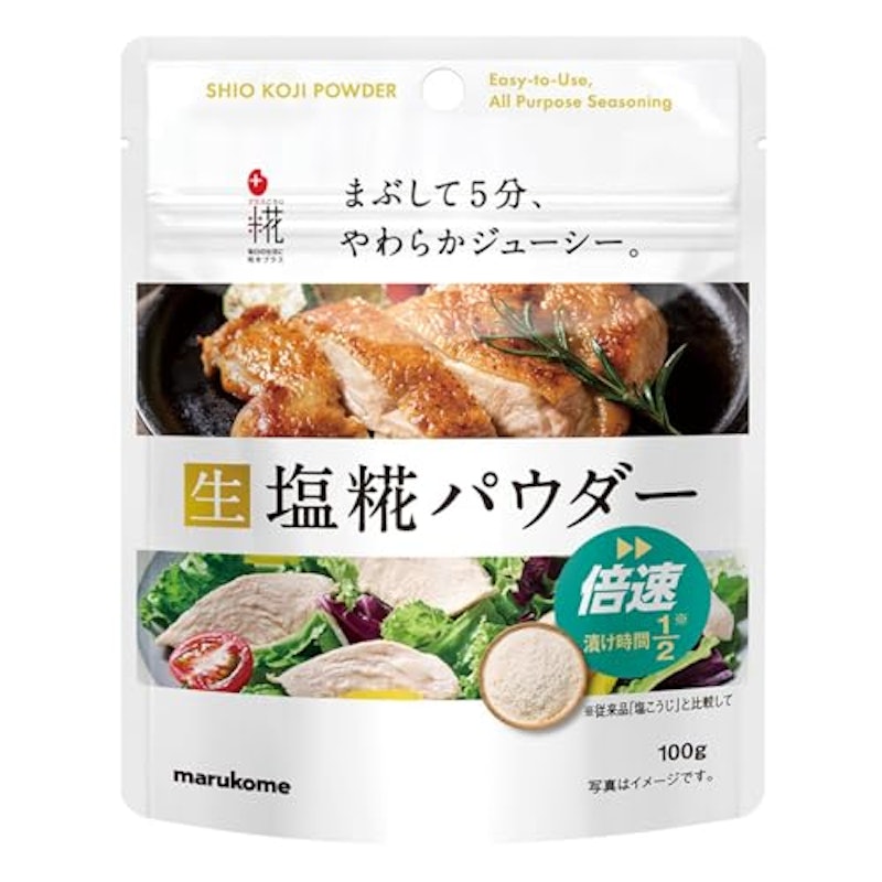 生塩糀パウダー 1