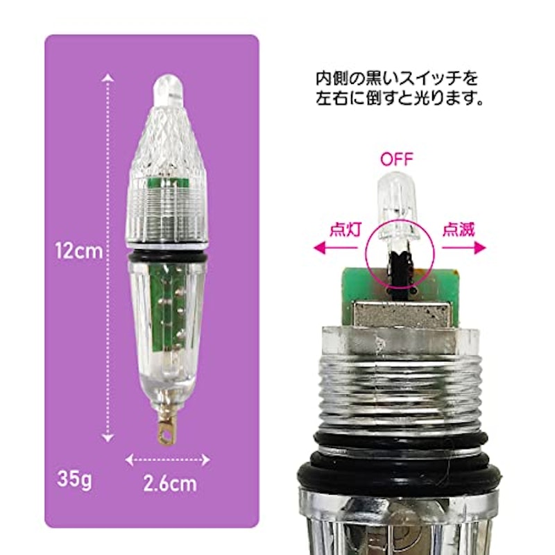 集魚灯 3