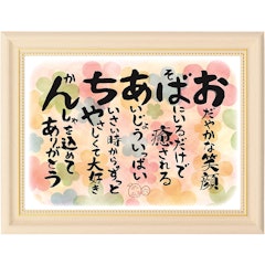 21年 おばあちゃんの誕生日プレゼントのおすすめ人気ランキング選 Mybest 21年 おばあちゃんの誕生日プレゼントのおすすめ人気ランキング選 Mybest