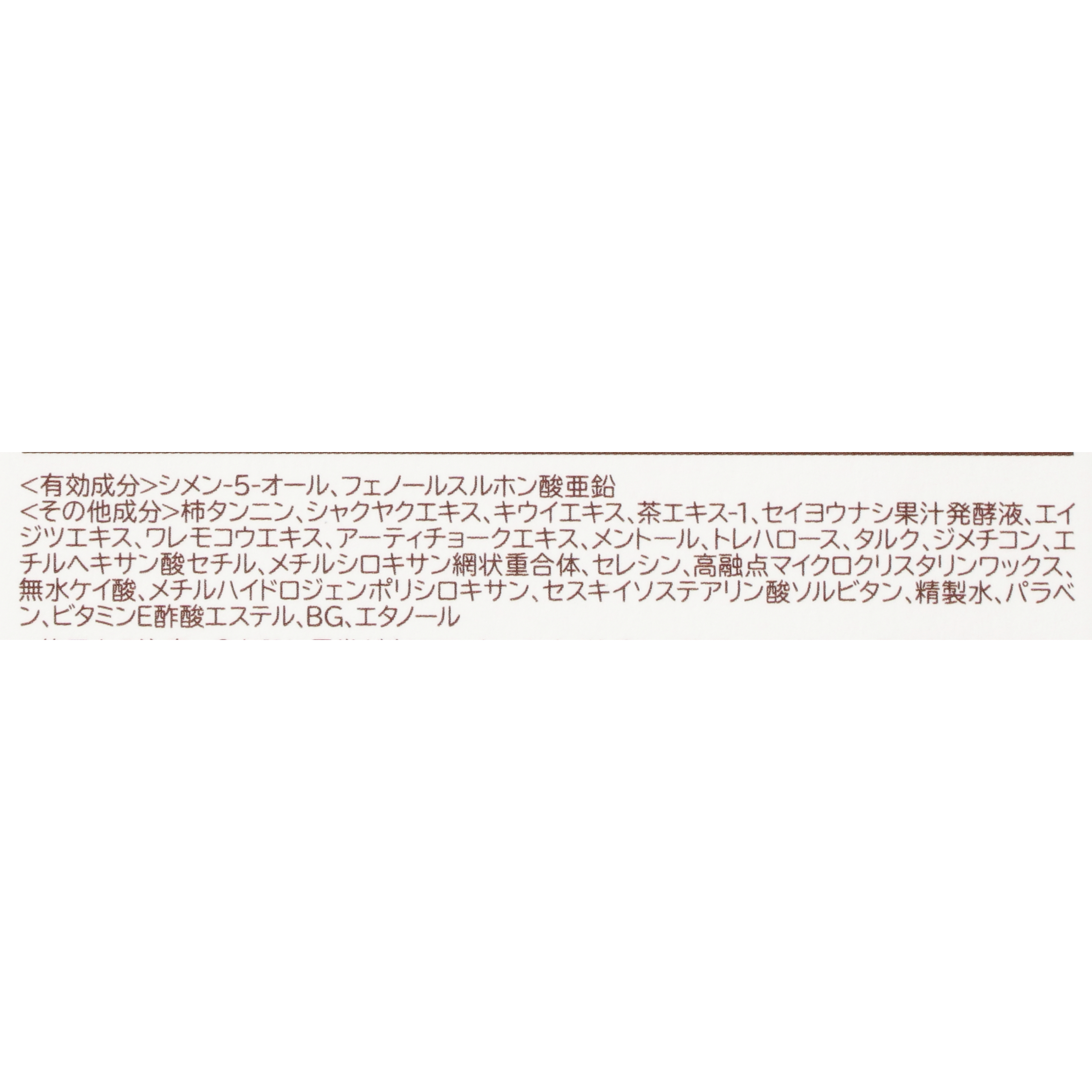 べっぴんボディ 薬用アセブロックバムバム 3
