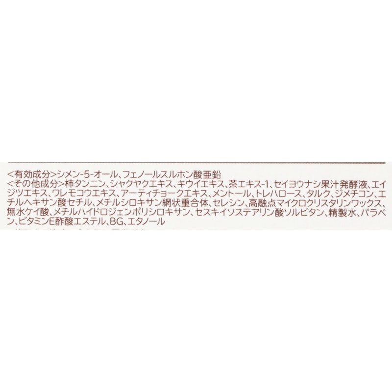べっぴんボディ 薬用アセブロックバムバム 3
