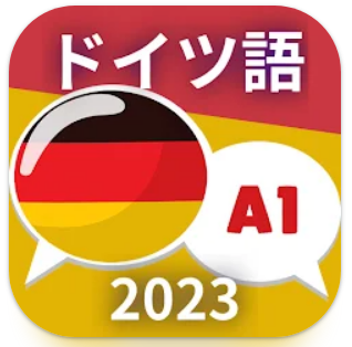 初心者のためのドイツ語A1。ドイツ語を早く学ぶ 1