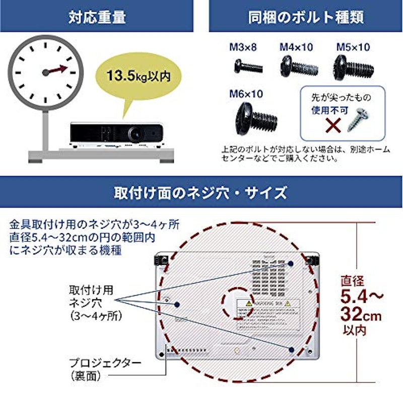 プロジェクター天吊り金具 7