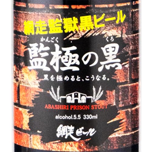 監極の黒 2