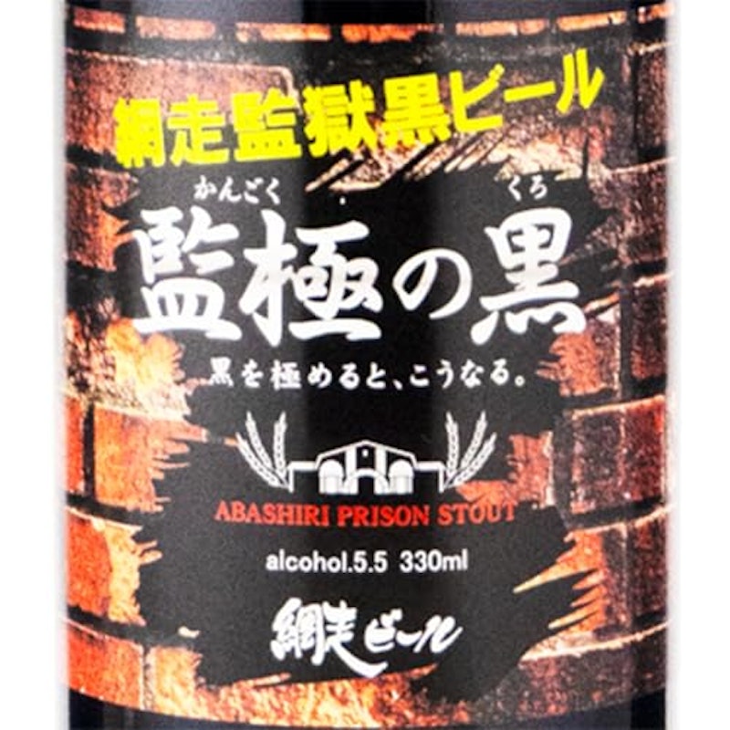 監極の黒 2