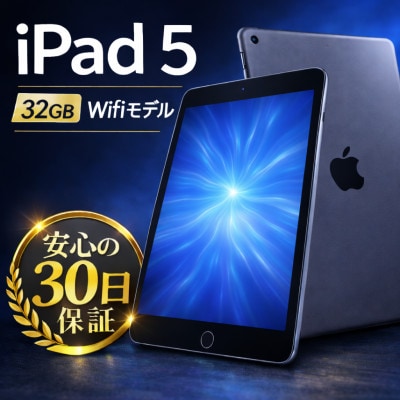 iPad5 再生品 1
