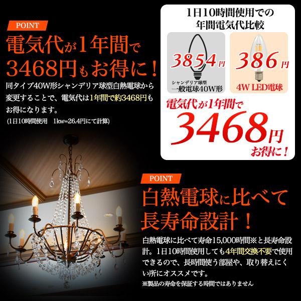 フィラメント型LED電球セット 5