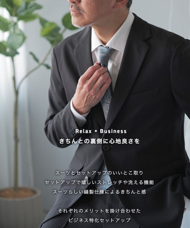 ウールライク セットアップ 2