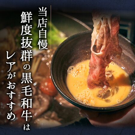 黒毛和牛すき焼きセット 5