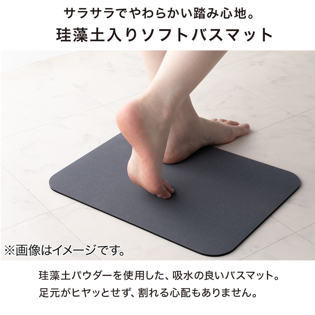 ソフトカイテキバスマット 4