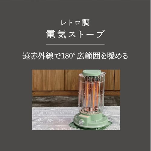 (R5-10)EUPA レトロスタイル ストーブ 1200W レトロな電気ストーブのおすすめ人気ランキング【2026年5月】 | マイベスト