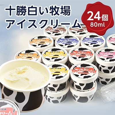 2021年】アイスのふるさと納税返礼品おすすめ人気ランキング10選 | Mybest