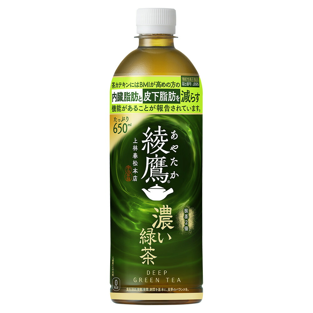 濃い緑茶 1