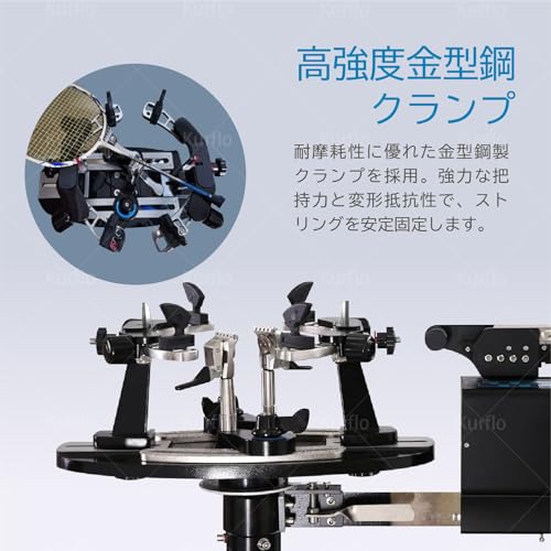 電動式ストリングマシン 5