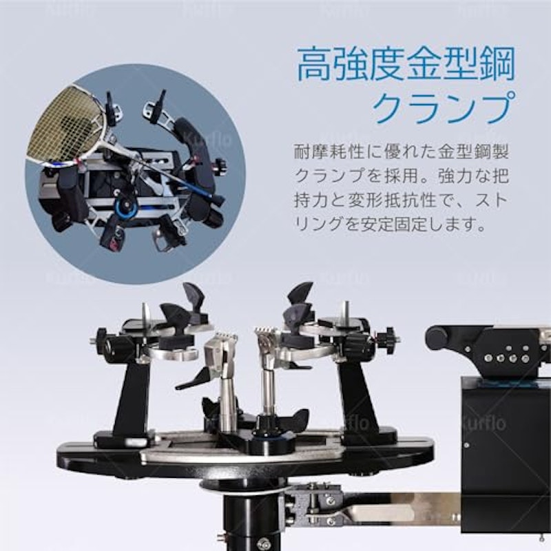 電動式ストリングマシン 5