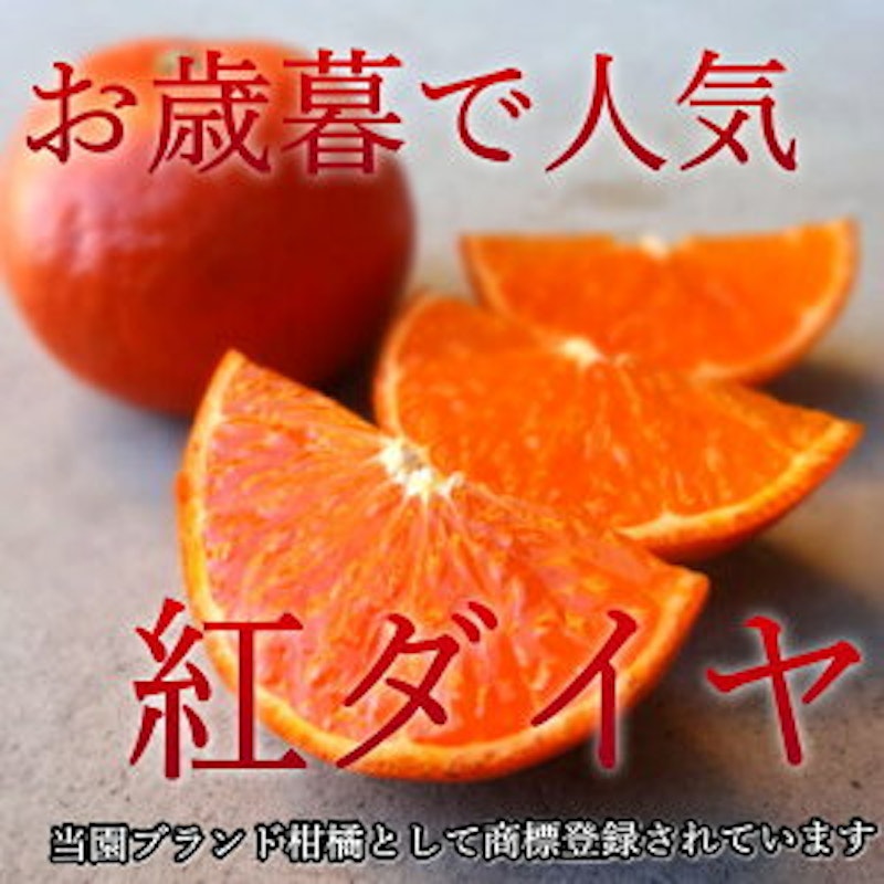 お蜜柑屋店長の厳選プレミアムギフト-極み- 三種詰め合わせ 3