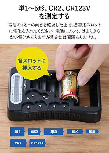 2022年】電池チェッカーのおすすめ人気ランキング20選 | mybest