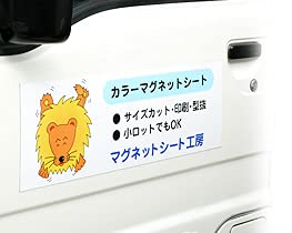 マグネットシート工房 マグネットシート つやなし 6