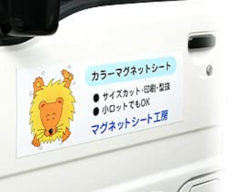 マグネットシート工房 マグネットシート つやなし 6