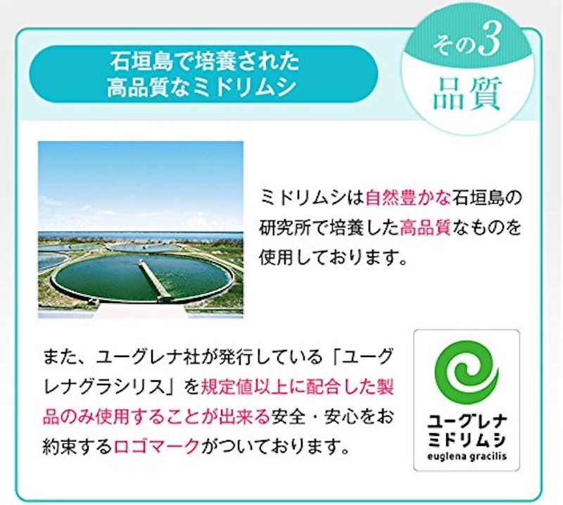 マルチユーグレナW 8