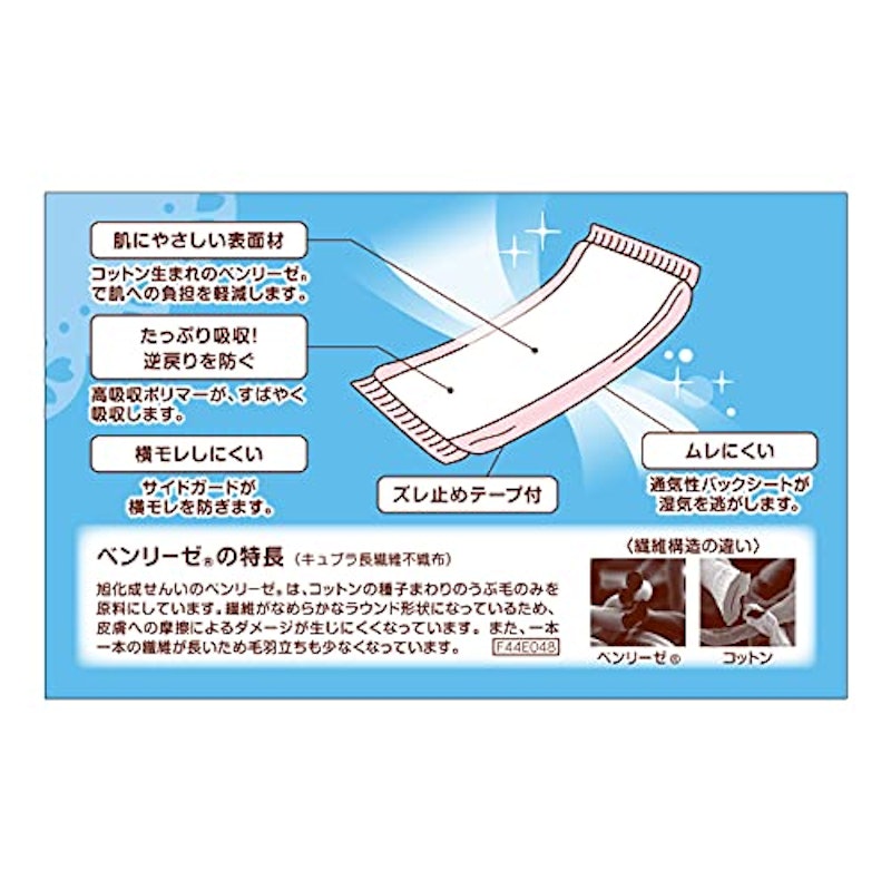 お産用パッドfeel 3