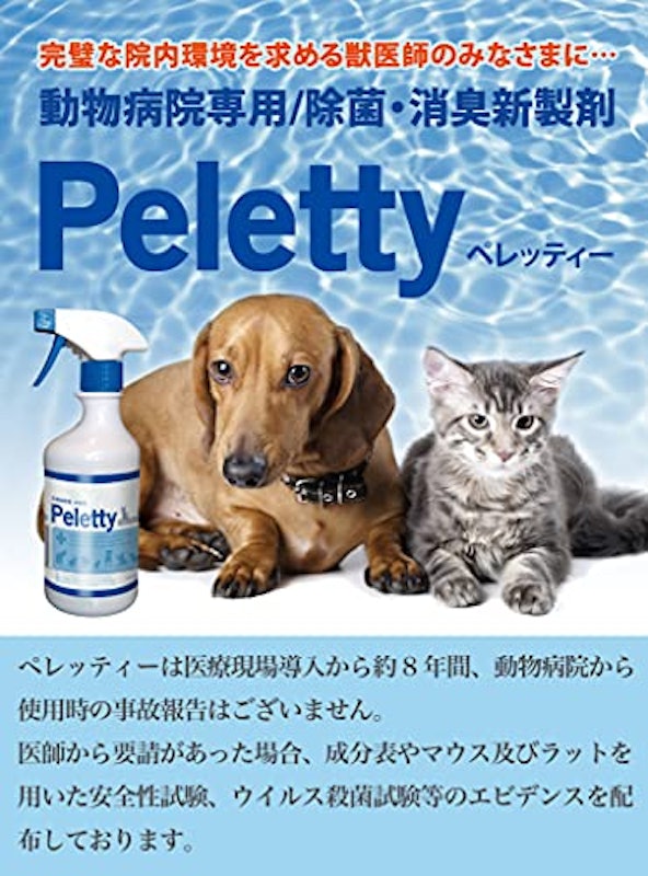 ペレッティー 2