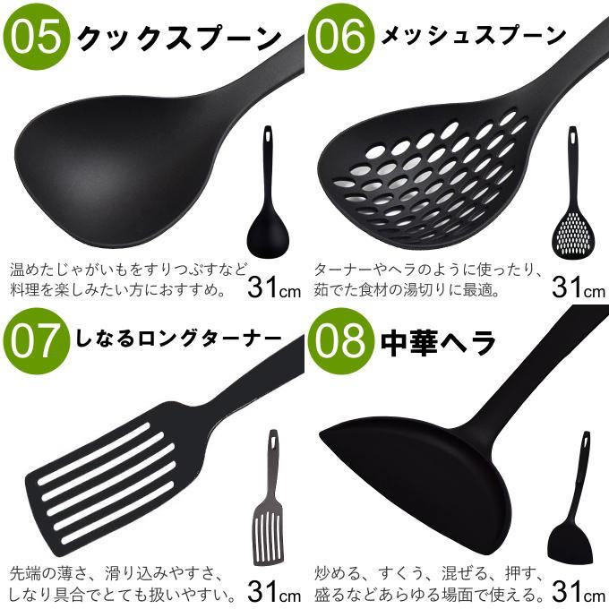 選べるキッチンツール 3点セット 5