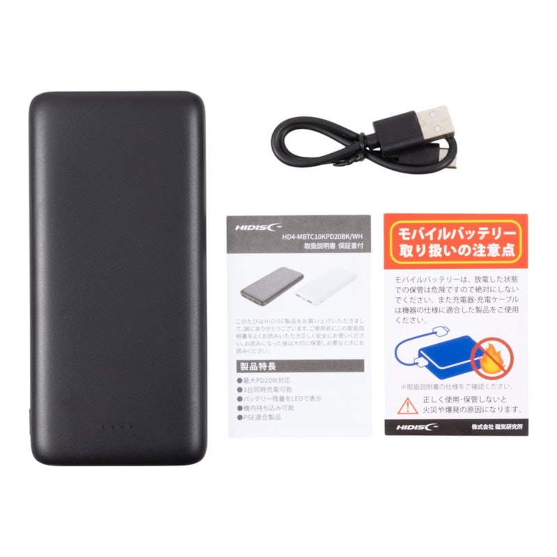 モバイルバッテリー 5