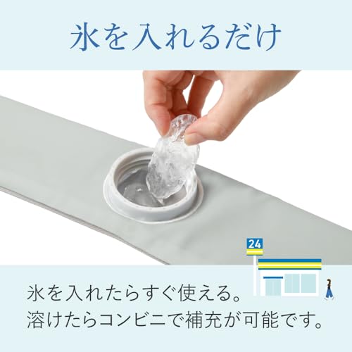 巻けるフィット氷のう 2