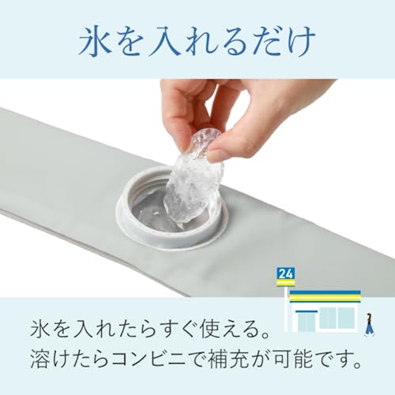 巻けるフィット氷のう 2