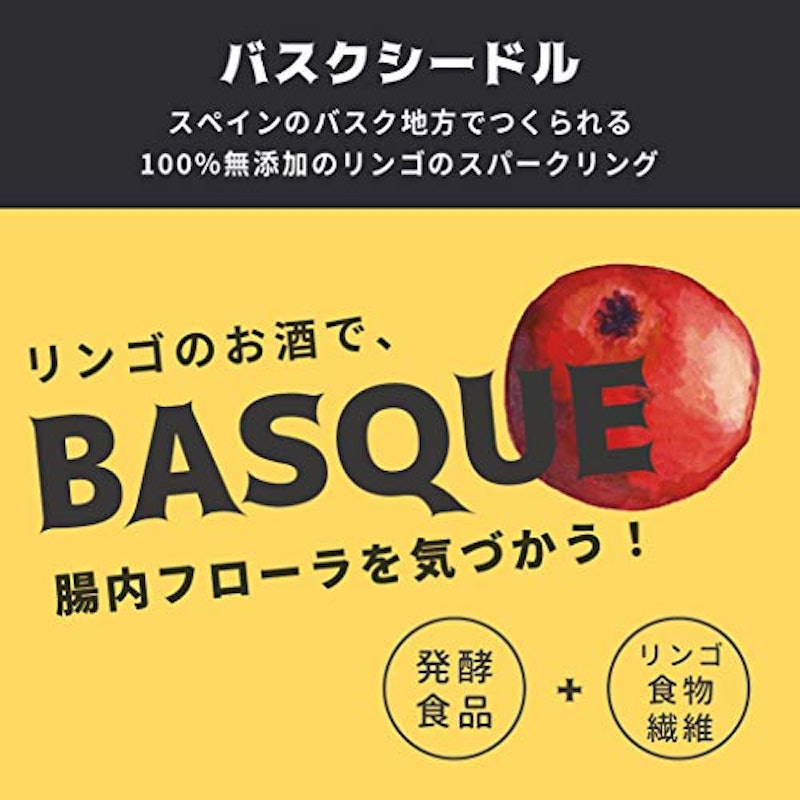 イサステギ ナチュラル・シードル 3