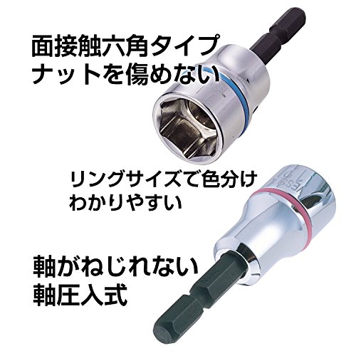 ソケット ビット セット 5本組 3