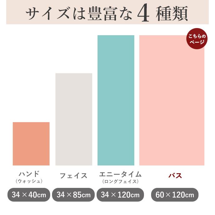エアーかおる バスタオル 3枚セット 13